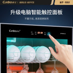 Canbo 康寶 ZTP268H-1 立式消毒碗柜
