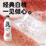 PLUS會(huì)員：元?dú)馍?白桃味飲料 蘇打氣泡水480ml*15瓶裝 整箱