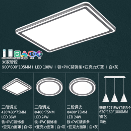 5日20點(diǎn)：NVC Lighting 雷士照明 EXKCT9003I-L 三室兩廳吸頂燈 5燈-智控客廳+臥室*3+餐吊