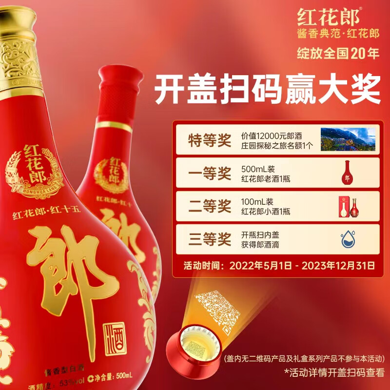 白酒 1912年物 中国酒 郎 未開封品 - 飲料