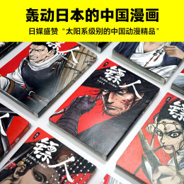 《鏢人》（套裝共11冊(cè)）