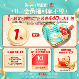 帮宝适清新帮拉拉裤XXL码68片 尿裤尿不湿 超薄透气 干爽