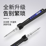 安泰信 ST-2150D 數(shù)顯電烙鐵 150W