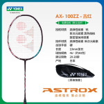 20點開始、PLUS會員：YONEX 尤尼克斯 AX 天斧系列 羽毛球拍 AX100ZZ