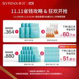 SYRINX 希蕓 膳食纖維小綠條 6g*30條