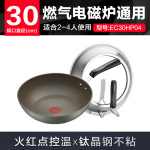 SUPOR 蘇泊爾 火紅點(diǎn)鈦耐磨無油煙不粘炒鍋30cm明火電磁爐通用煎鍋炒菜鍋EC30HP04