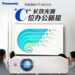 Panasonic 松下 PT-WX3201商務(wù)教育投影機