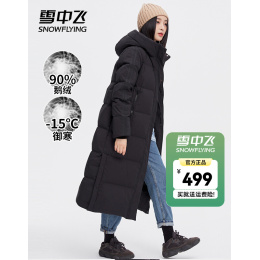 SNOWFLYING 雪中飛 女士長(zhǎng)款羽絨服 X10140840 黑色 160