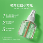 lanju 欖菊 電熱蚊香液 33ml*4瓶+1器 無香