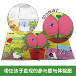 《樂(lè)樂(lè)趣科普立體書：奇趣大生物》