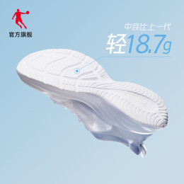 QIAODAN 喬丹 氫速2.0 男款運(yùn)動(dòng)鞋 XM25220209B