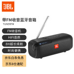 JBL 杰寶 TUNERFM 便攜藍(lán)牙音箱收音機(jī)二合一 黑色
