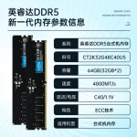 Crucial英睿達 64GB（32GB×2）套裝 DDR5 4800頻率 臺式機內(nèi)存條 美光（原鎂光）原廠顆粒 AI電腦配件