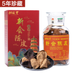 柑故里 5年新會(huì)陳皮 250g
