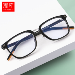 潮庫(kù) 時(shí)尚近視鏡架+1.61輕薄防藍(lán)光鏡片