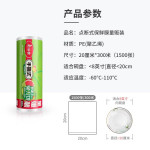 美麗雅保鮮膜 一次性斷點(diǎn)式PE食品級 大中小卷耐高溫冰箱廚房家用 【斷點(diǎn)式】小號/20cm*300m