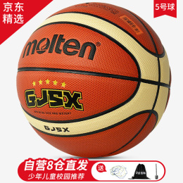 Molten 摩騰 5號籃球 GJ5X