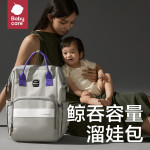 babycare 5011 媽咪包 升級(jí)款 卡洛紅