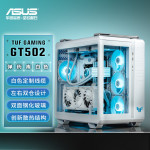 10日20點(diǎn)：ASUS 華碩 TUF GAMING GT502 白色彈藥庫 側(cè)透機(jī)箱