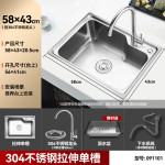 VATTI 華帝 304不銹鋼水槽單槽 091101(580*430*225)