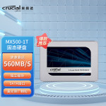 PLUS會(huì)員：Crucial 英睿達(dá) MX500 SATA 固態(tài)硬盤 1TB (SATA3.0)
