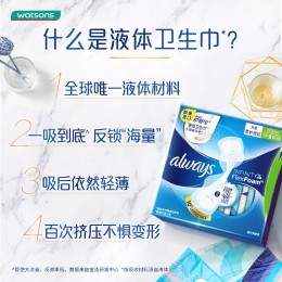 whisper 護(hù)舒寶 量多日用未來感極護(hù)液體衛(wèi)生巾270mm 10片*1件 買6件 實(shí)付74 折12.2每件
