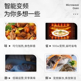 Galanz 格蘭仕 變頻微波爐烤箱一體機(jī) 光波爐 900W速熱智能平板家用 23L容量 BM1