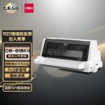 deli 得力 DB-618KⅡ 針式打印機