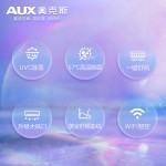 AUX 奧克斯 1.5匹 空調(diào)掛機(jī) 一級(jí)能效 掛式家用冷暖 UVC殺菌