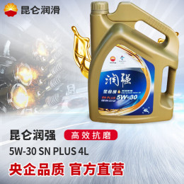 PLUS會(huì)員：昆侖天潤(rùn) 潤(rùn)強(qiáng) 5W-30 SN PLUSGF-5 4L