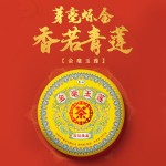 PLUS會(huì)員：中茶 2020年普洱熟茶 357g