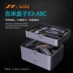 吉米家居家用工具箱套裝電鉆電動(dòng)螺絲刀內(nèi)六角五金工具電工維修套裝X3-ABC