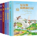 世界名著童話美繪珍藏版（套裝5冊）格林童話 安徒生童話 尼爾斯騎鵝旅行記 一千零一夜 愛麗絲夢游仙境
