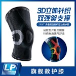 LP 170XT 徒步運(yùn)動(dòng)護(hù)具