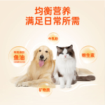 RedDog 紅狗 寵物營養(yǎng)膏 10g