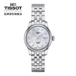 TISSOT 天梭 力洛克系列 女士自動(dòng)機(jī)械手表 T006.207.11.116.00