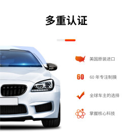 LLumar 龍膜 暢領(lǐng)80+30 汽車貼膜 全車膜 淺色 陶瓷膜