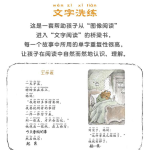 《世界精選兒童文學(xué)·青蛙和蟾蜍》（拼音版、精裝、套裝共4冊）