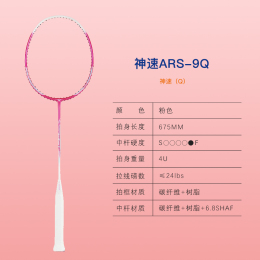 VICTOR 威克多 神速系列 羽毛球拍 ARS-9*2 + 羽毛球包 + 手膠