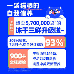 喔喔（WOWO）猫粮成猫 全价无谷冻干三鲜猫干粮 低敏 经典海苔味 40%粗蛋白 【海苔味】4.5kg(1.5kg*3)
