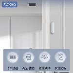 Aqara 綠米聯(lián)創(chuàng) P1 門窗傳感器