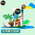 Nestlé 雀巢 Nestle）速溶咖啡 特調(diào)果萃 焙烤椰子味 生椰拿鐵 清醇奶咖 即溶冰咖啡 沖調(diào)飲品 5條*19g 白敬亭同款