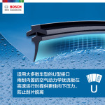 BOSCH 博世 新風(fēng)翼U型無骨雨刷 對裝