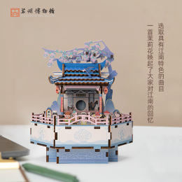 蘇州博物館 百轉(zhuǎn)千回昆曲拼裝八音盒