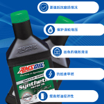 AMSOIL 安索 ASM1G 0W-20 SN 全合成機(jī)油 946ML