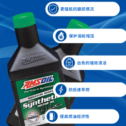 AMSOIL 安索 ASM1G 0W-20 SN 全合成機(jī)油 946ML