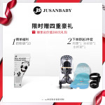 jusanbaby 嬰兒推車 小精靈