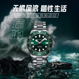 SEA-GULL 海鷗 海洋之星系列 男士自動機械表 815.97.6105