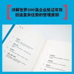 《多樣性團隊》