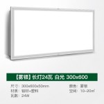 NVC Lighting 雷士照明 鏤空LED吸頂燈 24W 1只裝